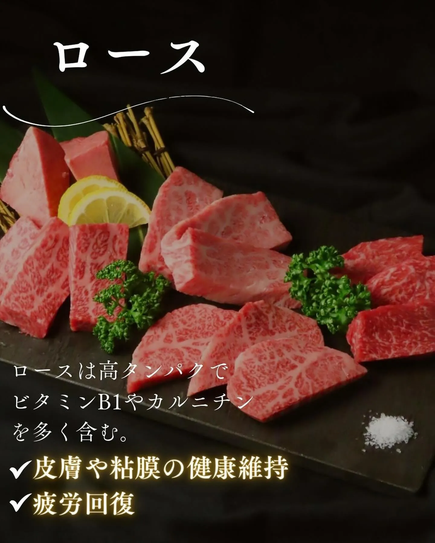 【 知っていますか？焼肉の部位にまつわる豆知識 】