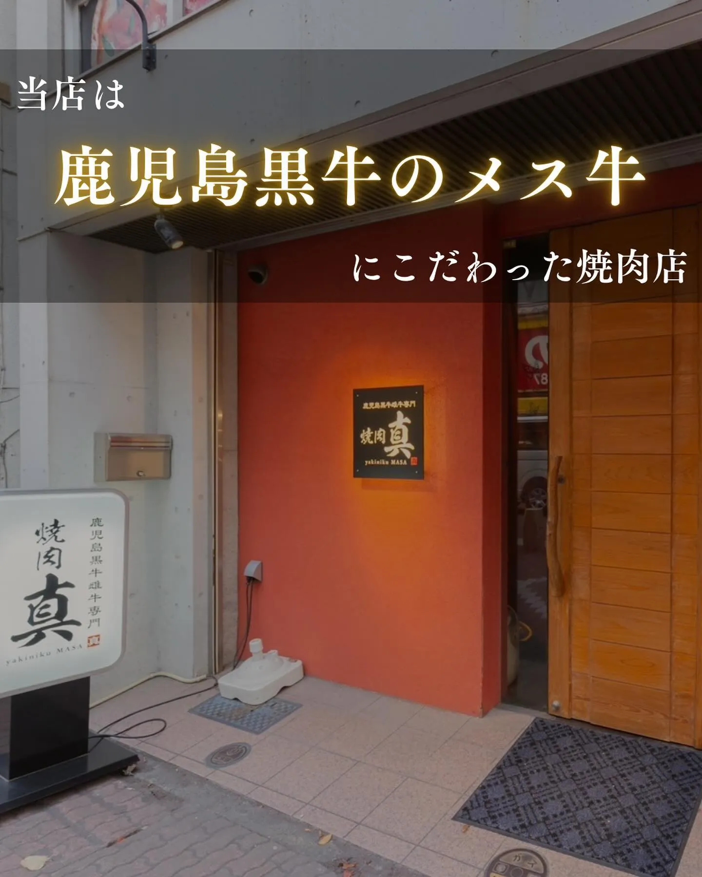 あの人気部位を無料プレゼント！合言葉は…