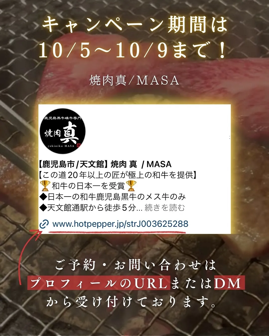 🎉2周年記念！お肉プレゼント🎁