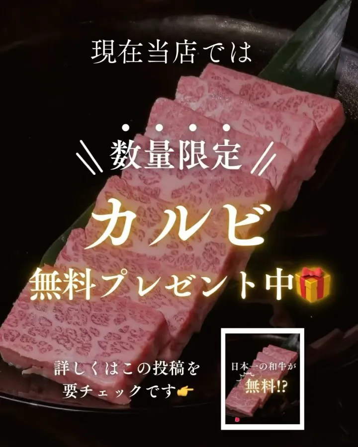 【 知っていますか？焼肉の部位にまつわる豆知識 】