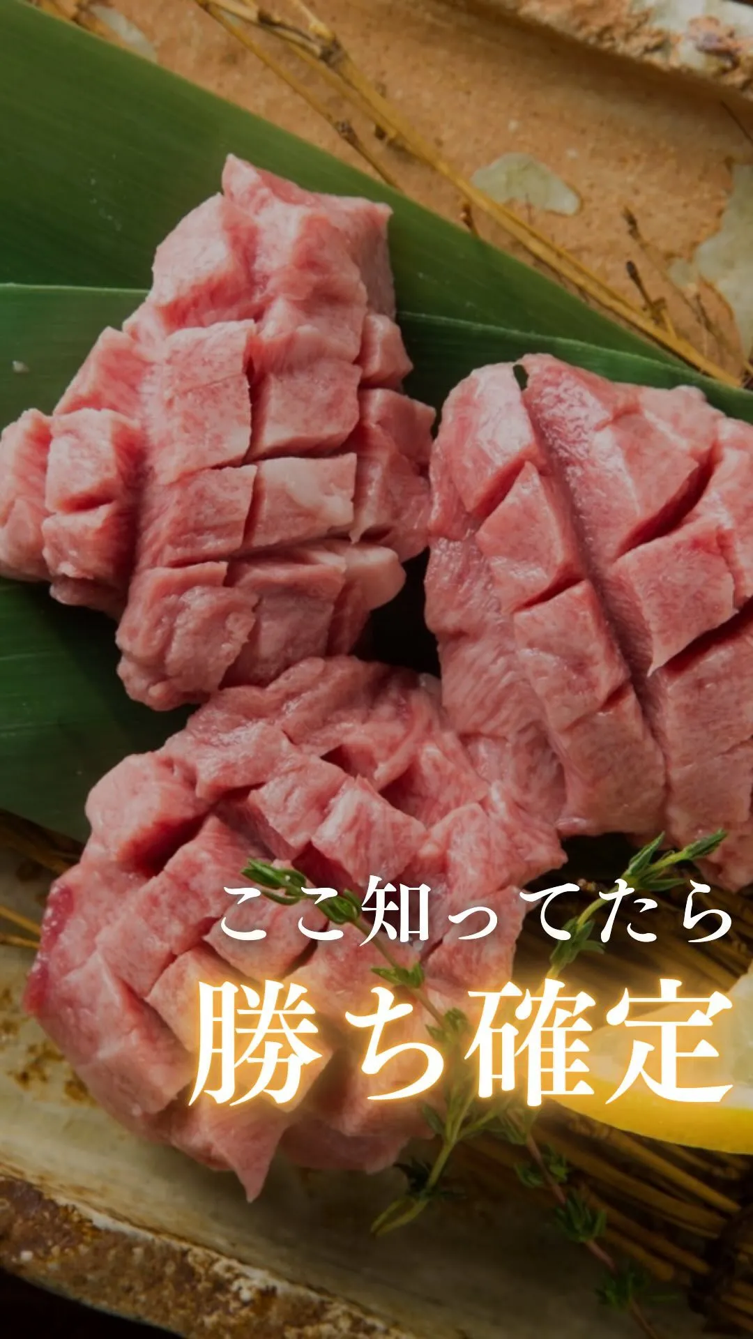 鹿児島県でデートにおすすめの「焼肉真」