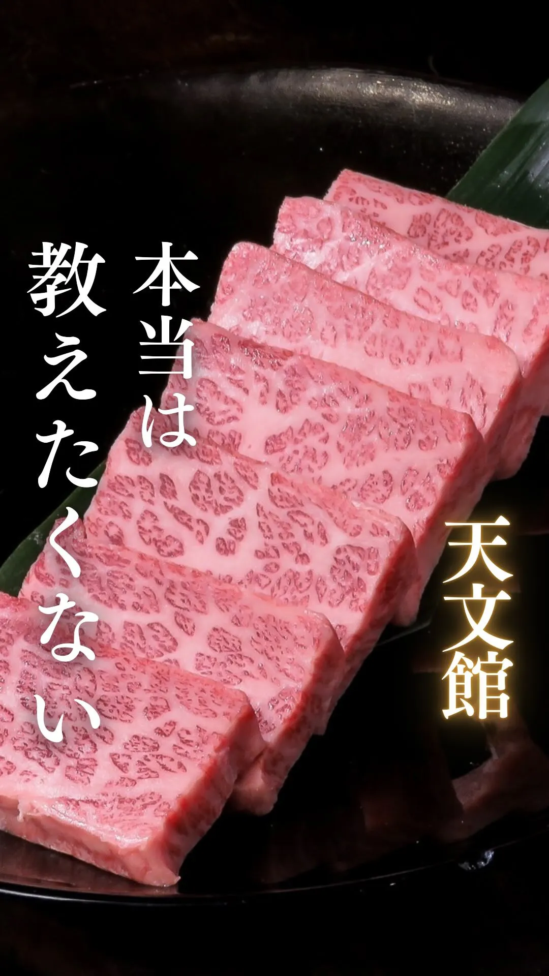 本当は教えたくない焼肉屋さん