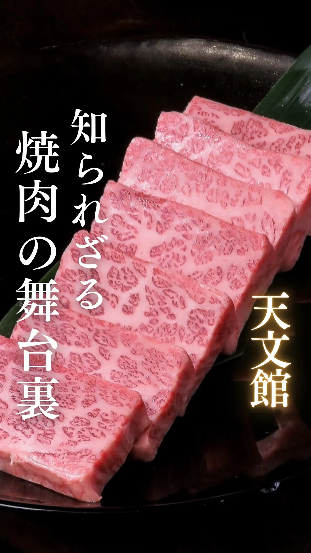 美味しさの始まりはここから！