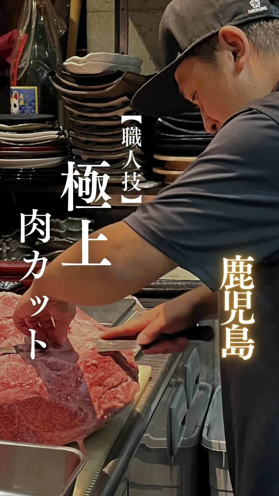 焼肉の美味しさを左右するのは、肉の質だけではありません