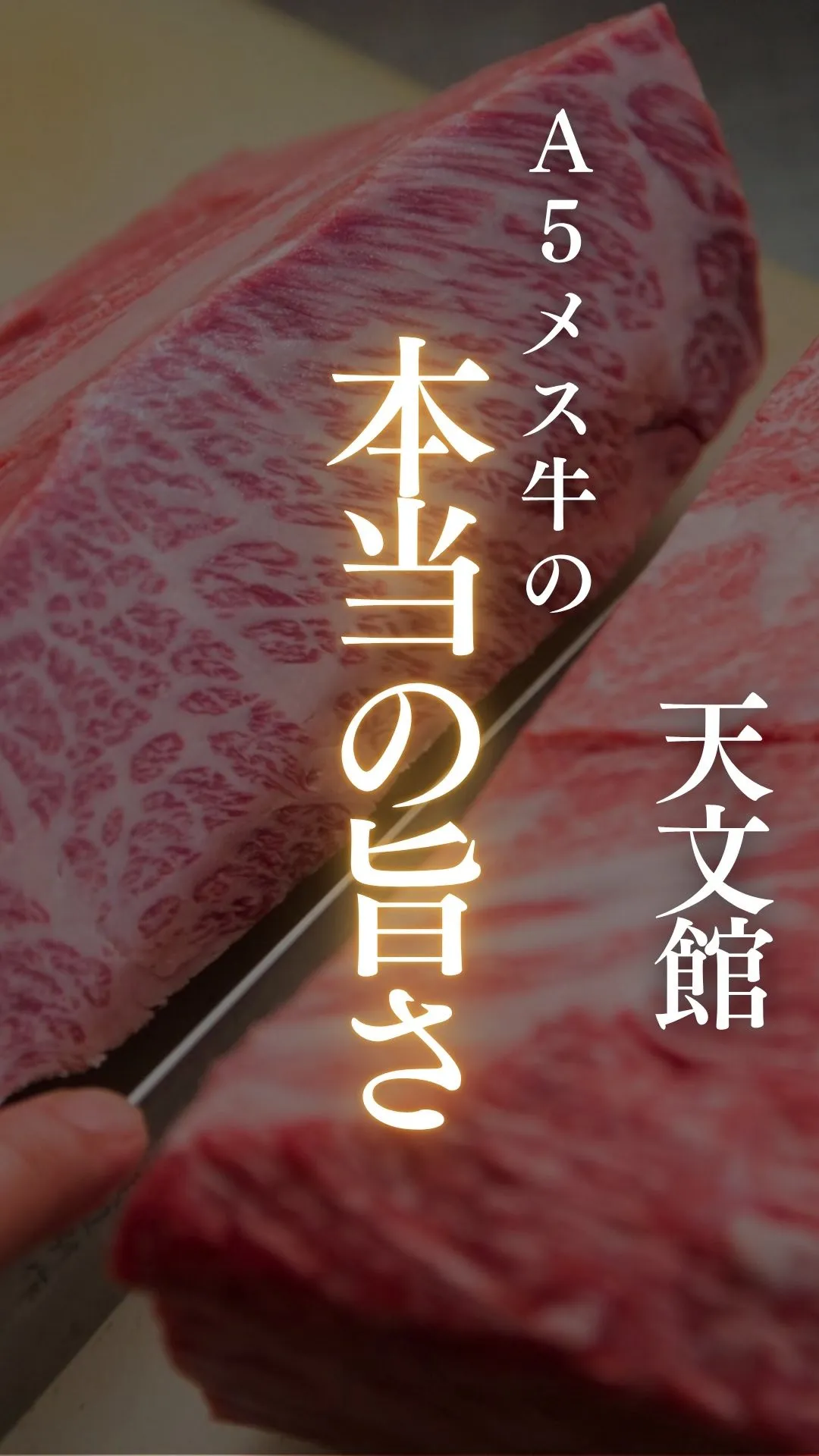 「いつもの焼肉」で、本当に満足してますか？