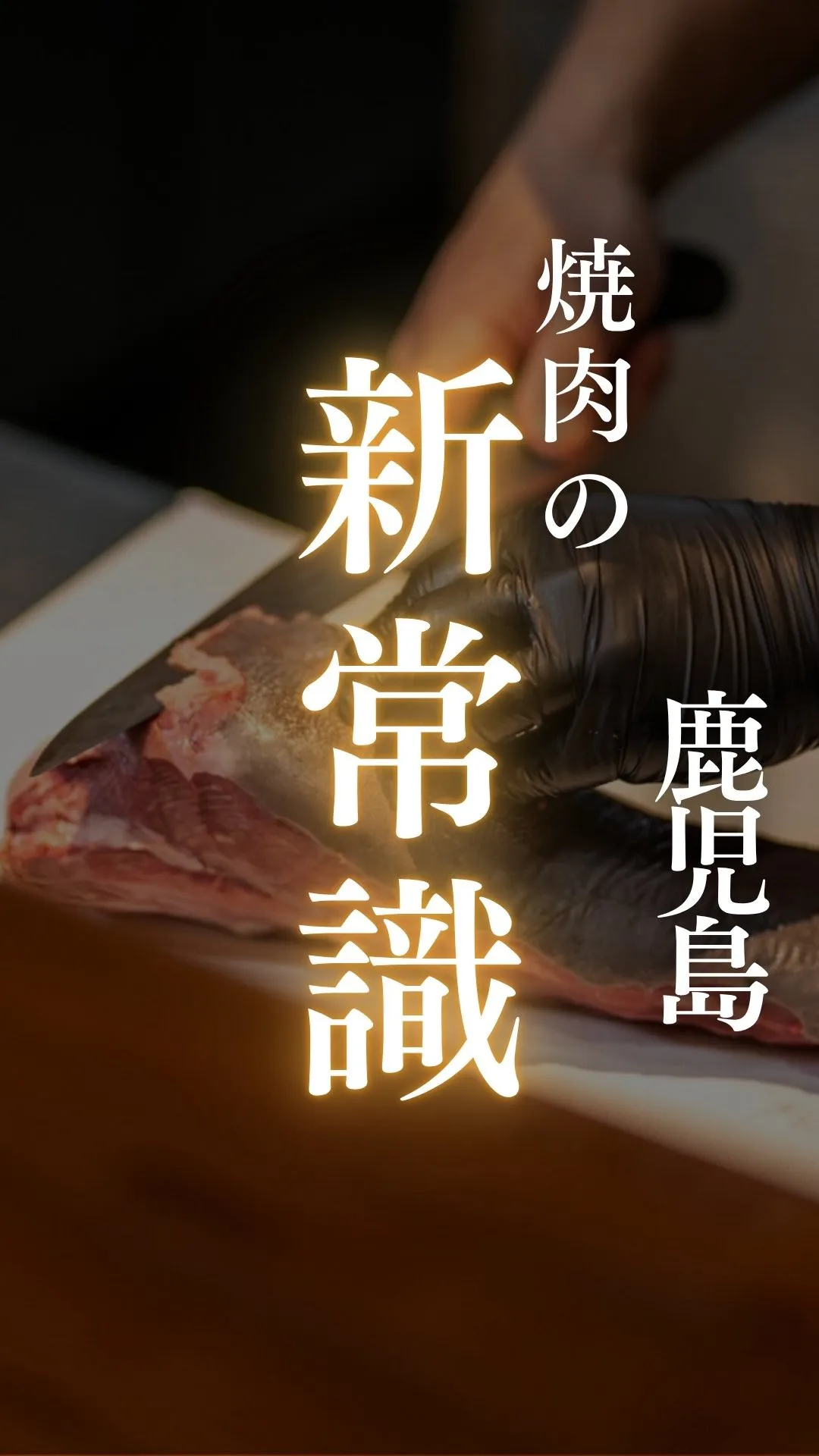 【焼肉好きにクイズです】