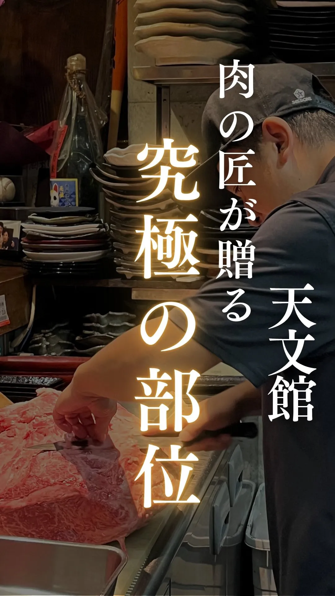 焼き網の上で香ばしく焼き上がる瞬間