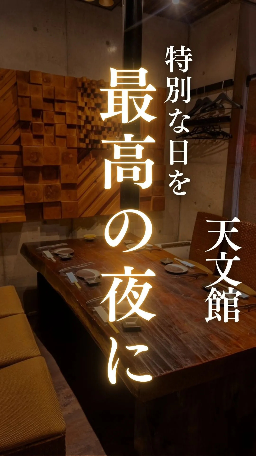 お店選びを間違えて