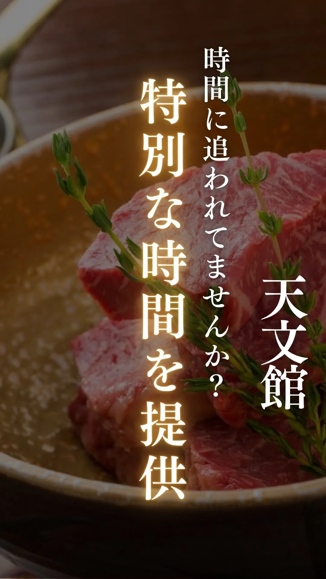 「忙しい毎日、時間に追われていませんか？」
