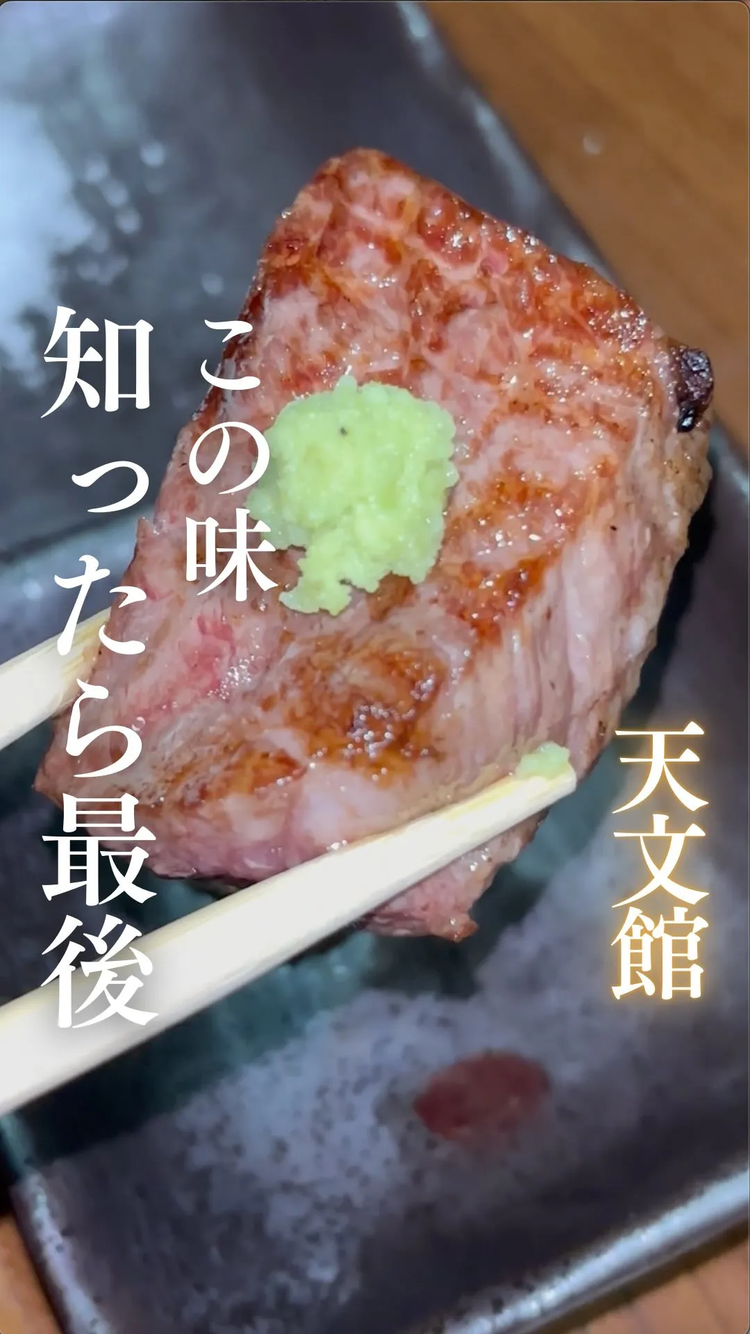 一度食べたら最後…
