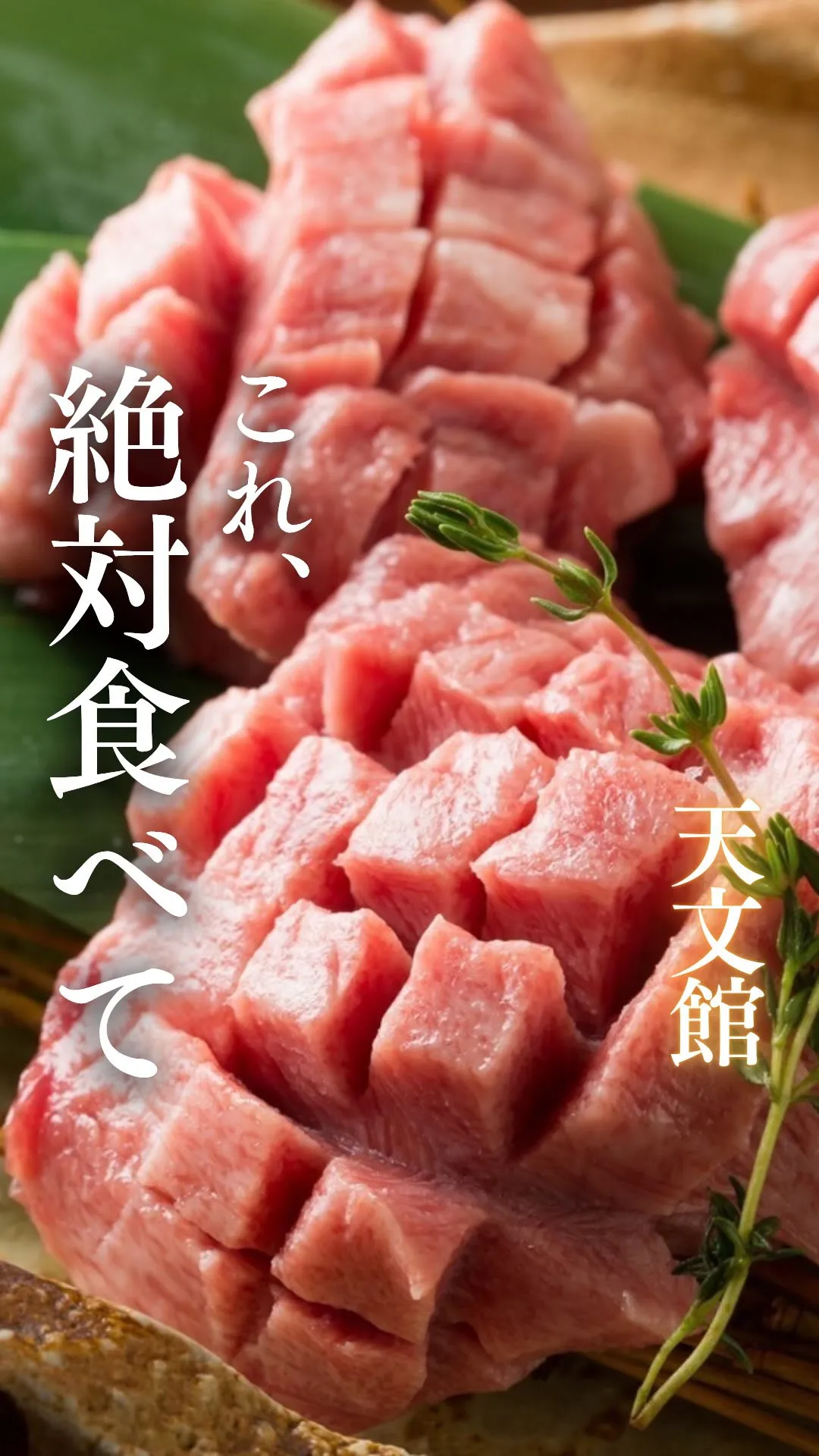 一番人気の厚切りタン✨